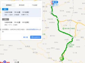 临洮至岷县汽车票价多少