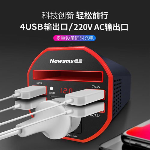 汽车插座多少v