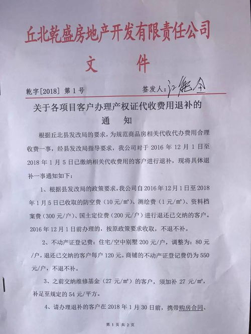 补汽车产权证多少钱