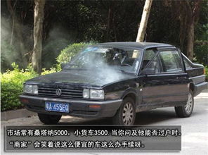 汽车过户多少时间
