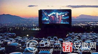 汽车影院多少钱一张