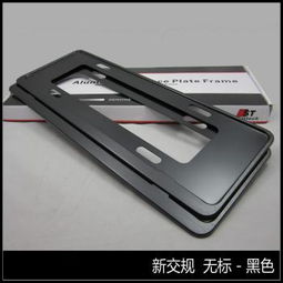 汽车牌底座多少钱