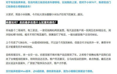 汽车销售提成一般是多少