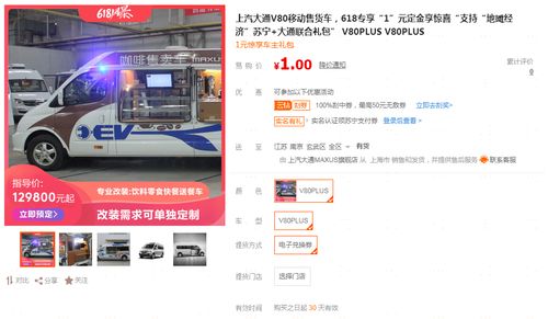 苏宁618汽车补贴多少