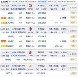 长沙到昆明汽车票多少钱