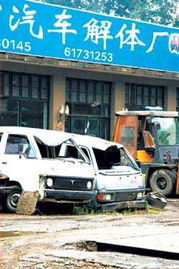 泉州汽车报废多少辆车