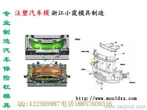 漯河汽车模具多少钱