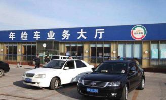 汽车审车需要多少年