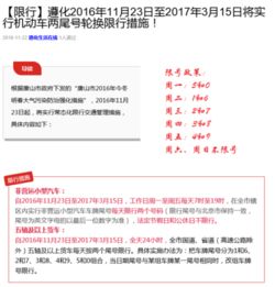 保定明天汽车限号是多少