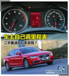 调汽车里程表多少钱