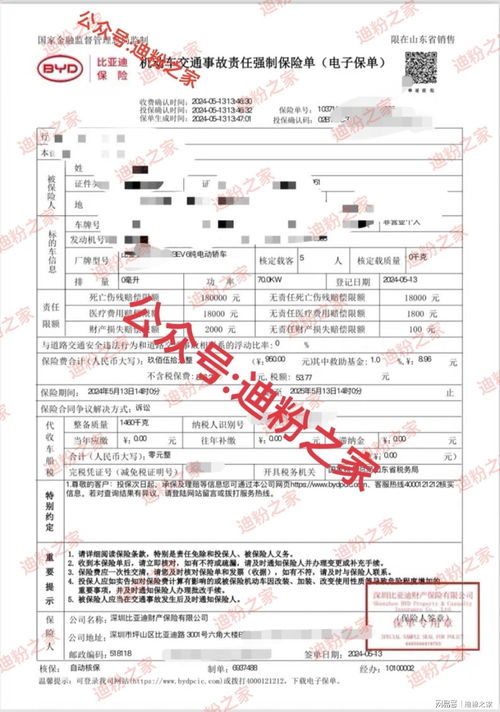汽车单个保险盒多少钱
