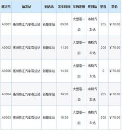 陈江汽车站电话是多少