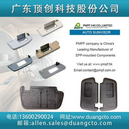 汽车遮阳板多少度合适