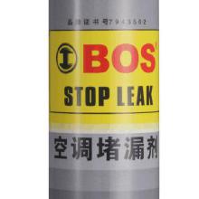 汽车空调补漏剂多少钱