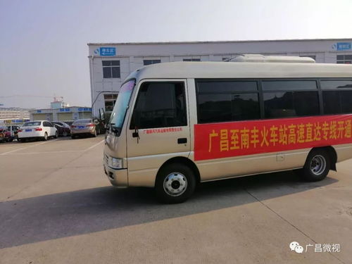 南丰到广昌汽车多少钱