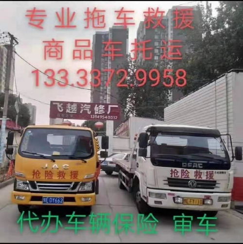 汽车救援一般多少钱