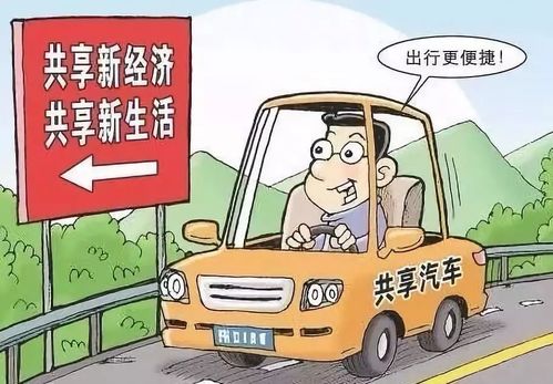 海南投放共享汽车多少钱