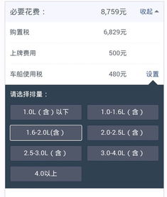 1.8汽车购置税是多少