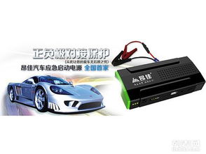 联想汽车启动电源多少钱