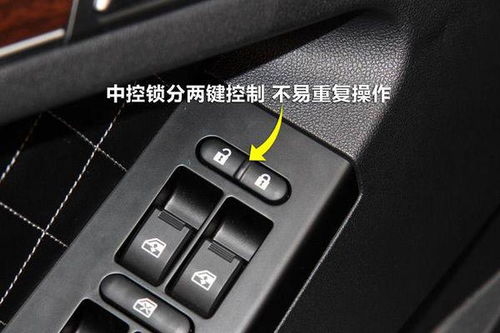 汽车更改中控锁多少钱