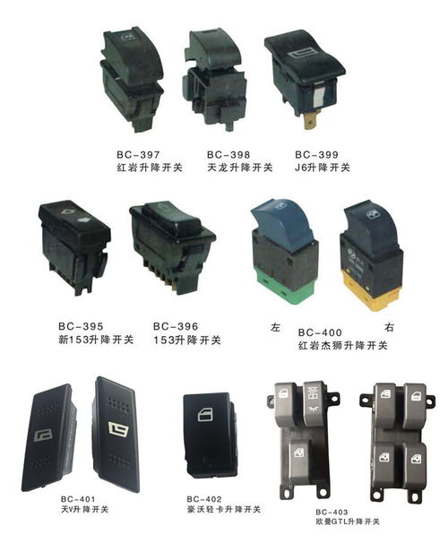 南通汽车开关价格是多少