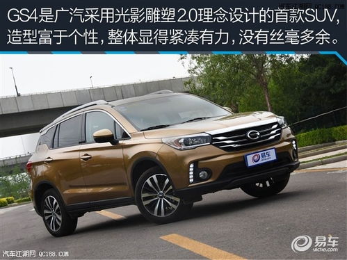 传奇汽车油耗多少