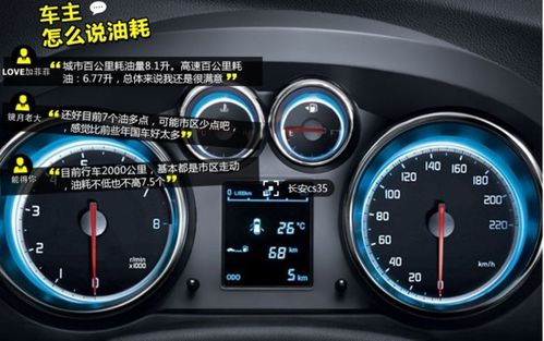 一般汽车耗油量是多少