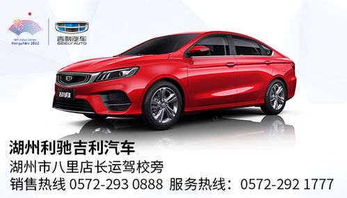 杭州到湖州汽车价格多少