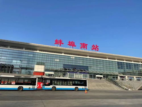 怀远新汽车站总面积多少