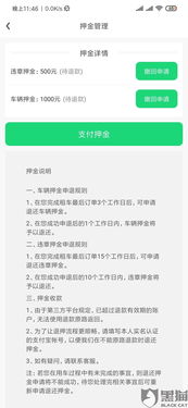 金堂回收汽车押金多少钱