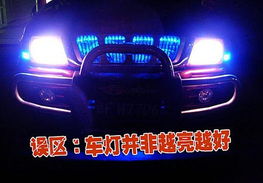 汽车大灯电压多少瓦
