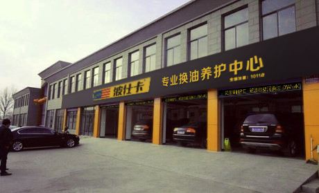 汽车维修店要投资多少