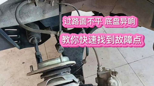 汽车减震异响多少钱