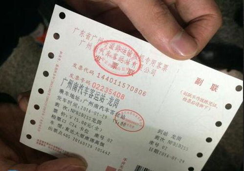 临沂到宿迁汽车车票多少