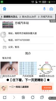 方城新汽车站电话多少