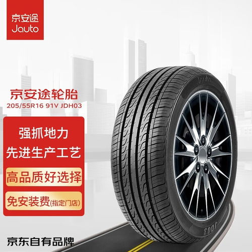 汽车自带轮胎收费多少呢