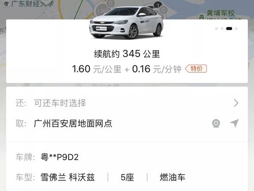 广州汽车押金多少钱