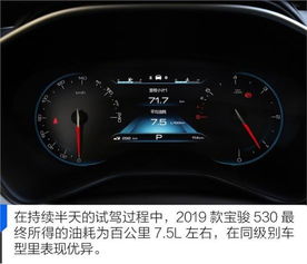 宝骏汽车怠速烧多少油耗