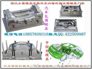 湖北汽车件模具多少钱