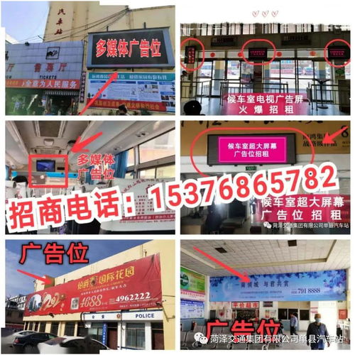 单县小汽车站电话多少