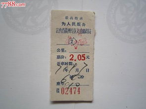 上海到赣州汽车票多少元