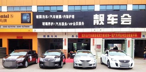 加盟汽车美容店要多少钱