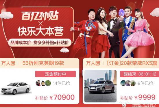 拼多多五折汽车多少钱