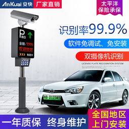 安装汽车牌照多少钱