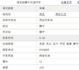 兰州到静宁汽车费用多少