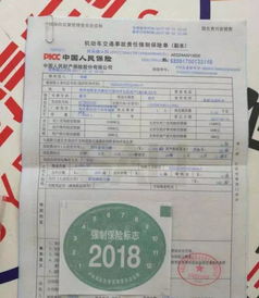 汽车保险车船税多少钱