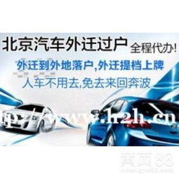 汽车过户一般需要多少钱
