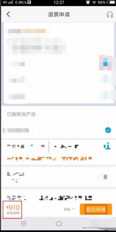 预订汽车票退票扣多少点