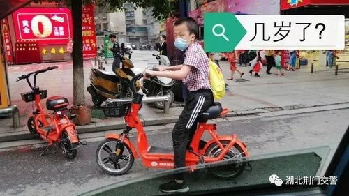 电动汽车多少岁可以骑行