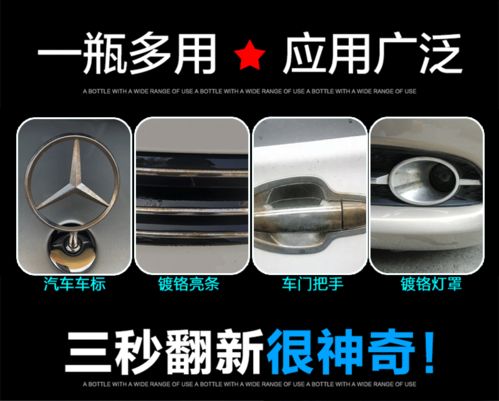 汽车电镀亮条清洗多少钱